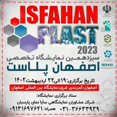 اصفهان پلاست