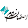 اصفهان-مقدم